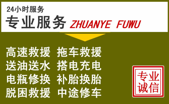 新能源汽车保有量攀升，霸州道路救援行业未来发展新趋势解析