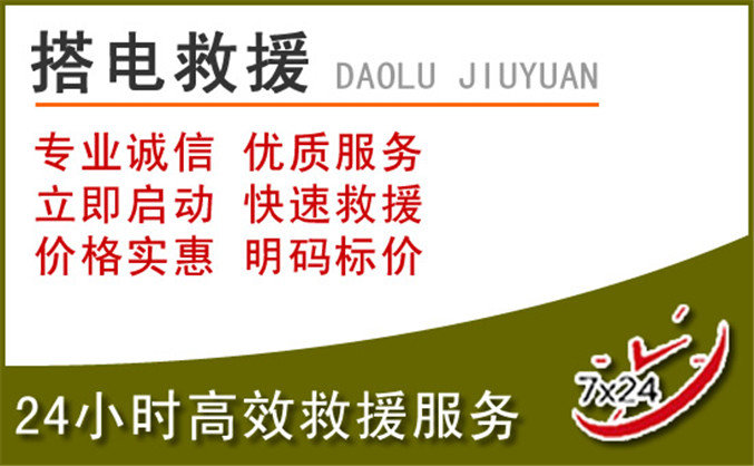霸州汽车道路救援